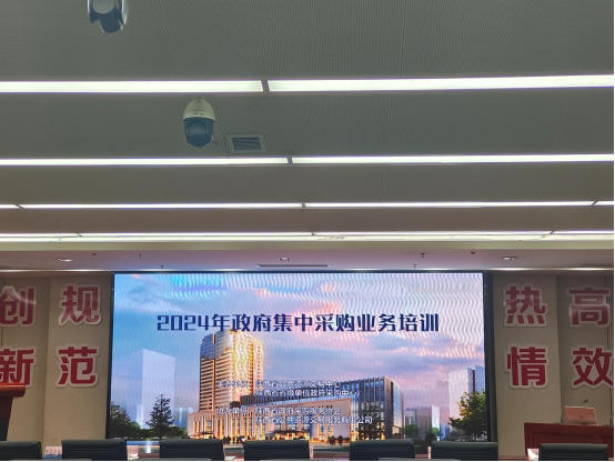 【同学习 共成长】招标与采购处业务培训