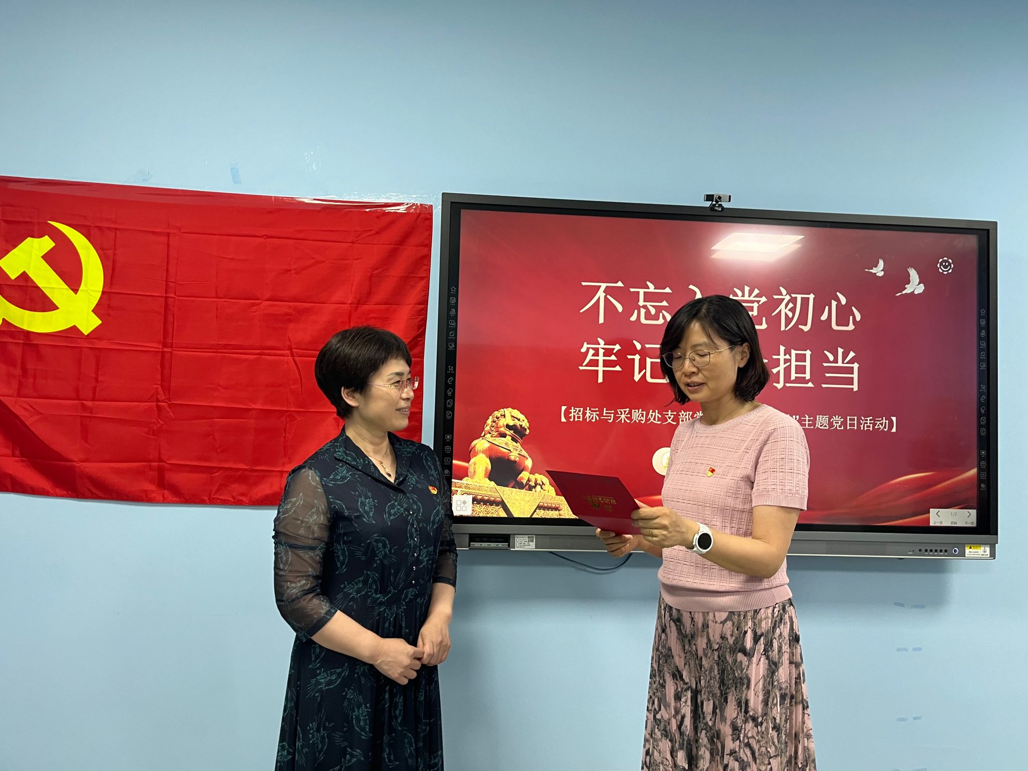 不忘入党初心 牢记使命担当——招标与采购处开展过“政治生日”主题党日活动